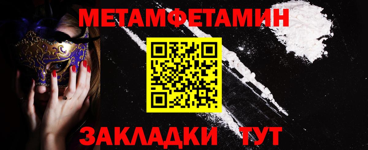 Амфетамин Premium Тында