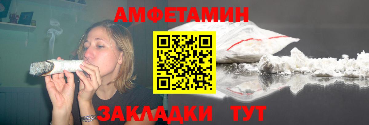 АМФ  АМФЕТАМИН Розовый  Вход с VPN  Тында 