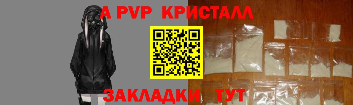Alpha PVP СК КРИС  Alfa_PVP СК КРИС  Тында  купить наркотик  A-PVP СК  Вход с VPN 