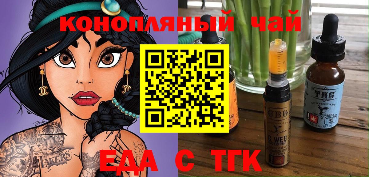 Cannafood марихуана  Вход с VPN  Тында 