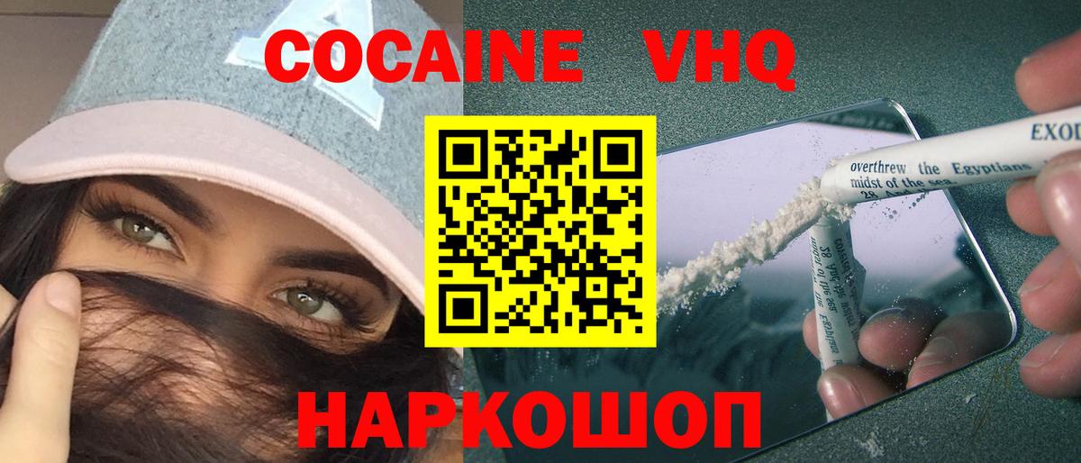 Кокаин  Вход с VPN  Тында  Кокаин 97%  COCAIN Колумбийский 