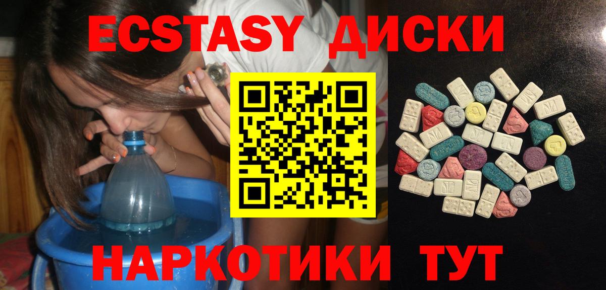 ЭКСТАЗИ TESLA  MEGA как войти  Экстази  Тында  как найти наркотики  ЭКСТАЗИ XTC  Вход с VPN 
