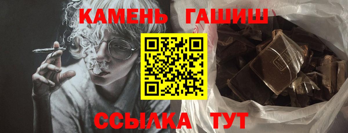 Тында  Гашиш ice o lator  ГАШ Premium  закладки  Вход с VPN 