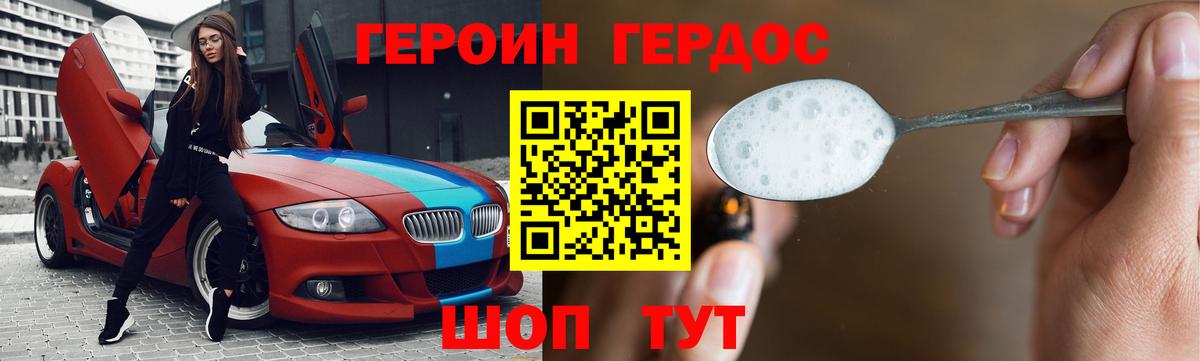 Тында  Героин Афган  Вход с VPN 