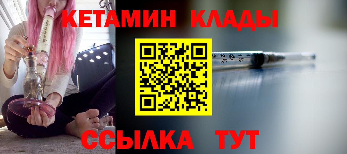 Кетамин ketamine  Вход с VPN  Тында  MEGA ONION  КЕТАМИН ketamine 
