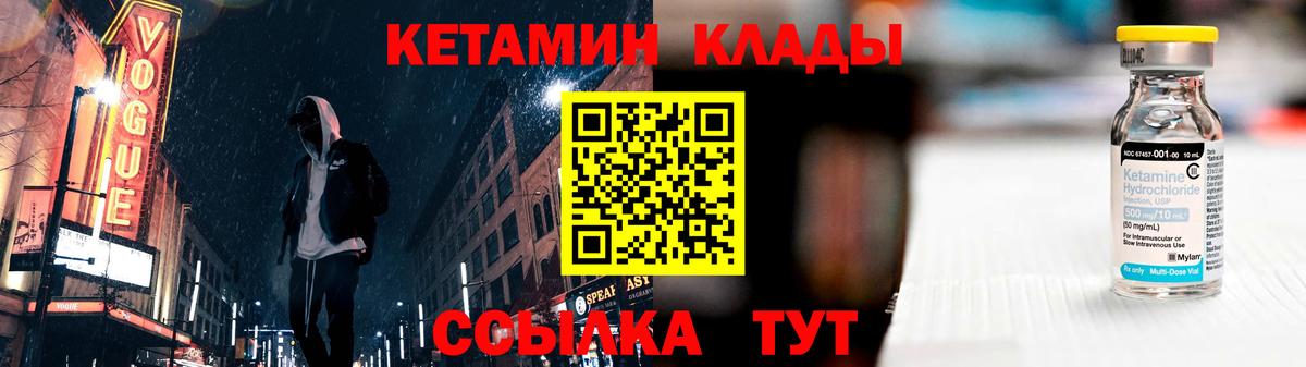 Кетамин VHQ Тында