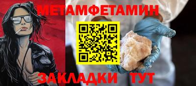 первитин Бузулук