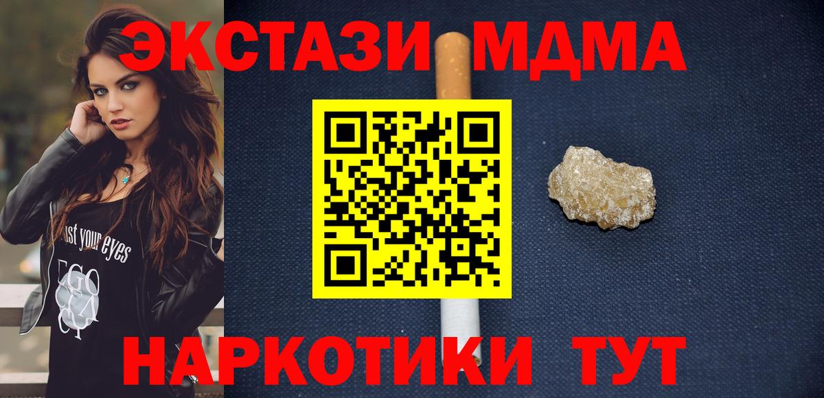 Тында  MDMA  Вход с VPN  МДМА кристаллы  MDMA Molly 