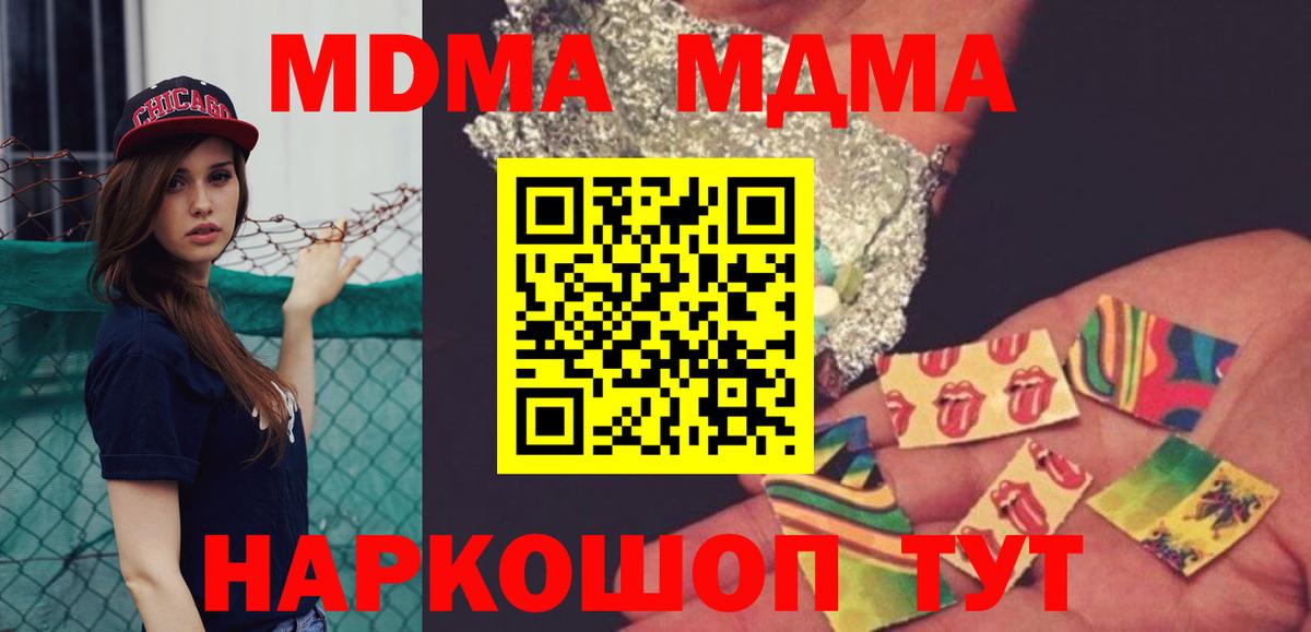 МДМА crystal Тында