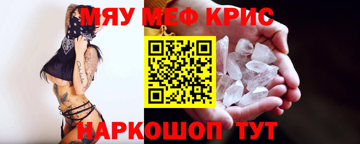 Тында  Мефедрон кристаллы  Вход с VPN  Меф мука 