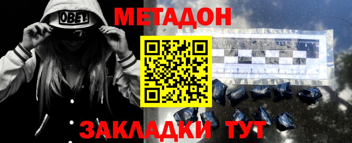 даркнет состав  Вход с VPN  МЕГА tor  Тында  Метадон methadone 