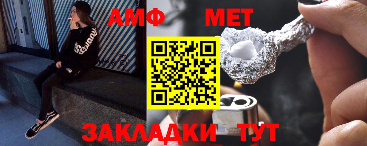 Метамфетамин кристалл  Метамфетамин кристалл  Вход с VPN  Тында 