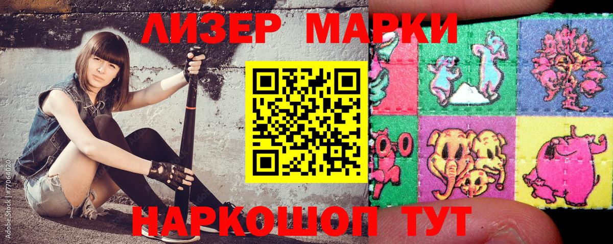 Марки 25I-NBOMe  Марки NBOMe 1,5мг  Вход с VPN  Марки NBOMe 1,5мг  Тында 