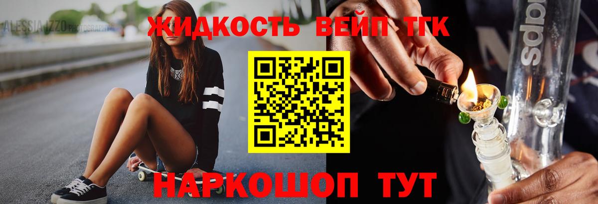 ТГК гашишное масло  Вход с VPN  Тында  Дистиллят ТГК гашишное масло 